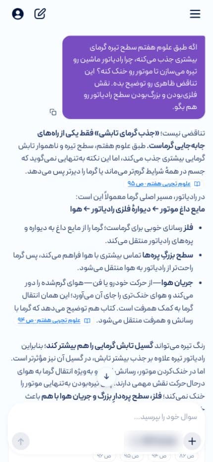 پاسخ مفصل با ارجاع به صفحه‌های ۹۴ و ۹۵ علوم تجربی هفتم