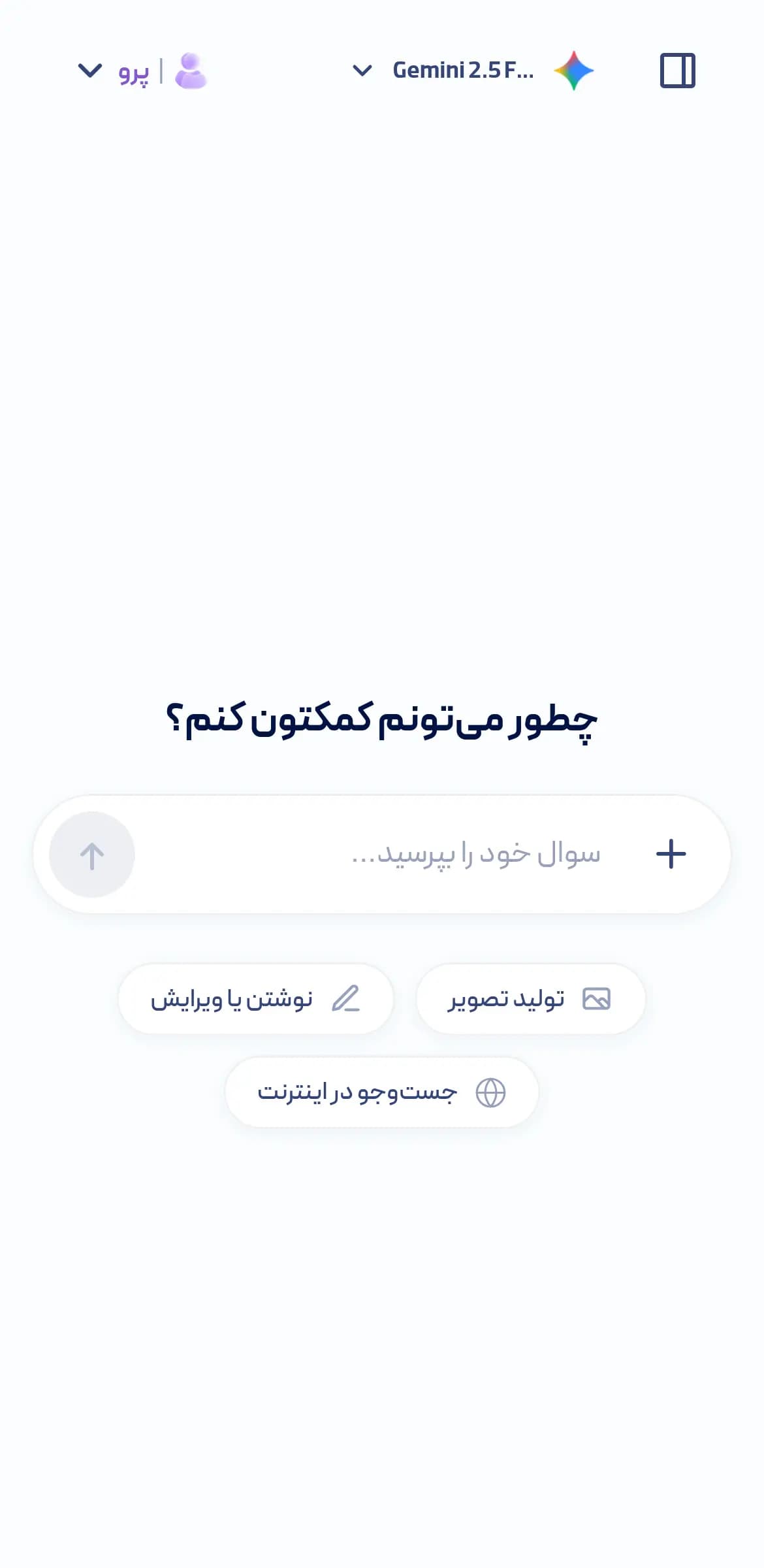 نمای اپلیکیشن مگاجیپیتی روی موبایل — صفحه گفتگوی جدید