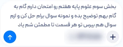 سؤال تایپشده: بخش سوم علوم پایه هفتم رو امتحان دارم، گام به گام بهم توضیح بده